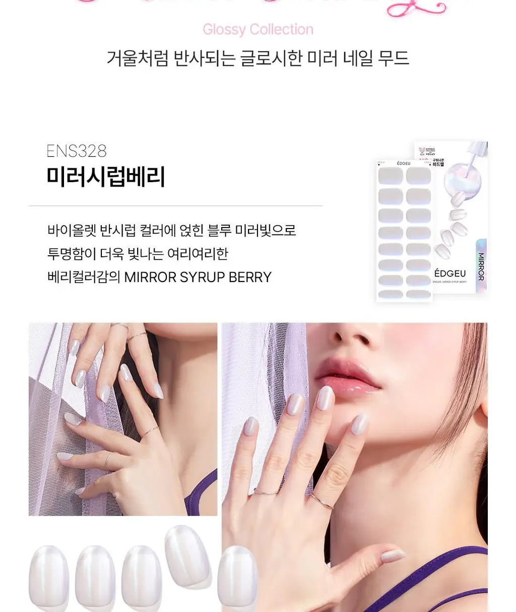 [램프X/] 엣지유 샵젤 네일/페디 스티커 34종 상세페이지 20